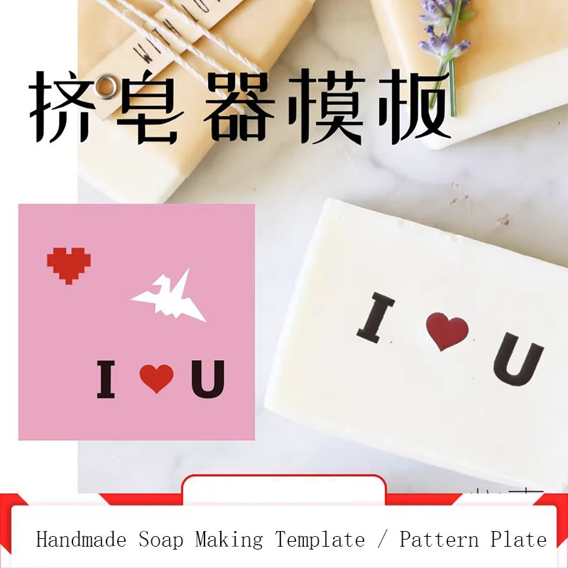 Replacement Pattern Templates  - Soap Making Die review and price